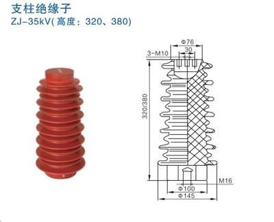 支柱绝缘子ZJ-35KV