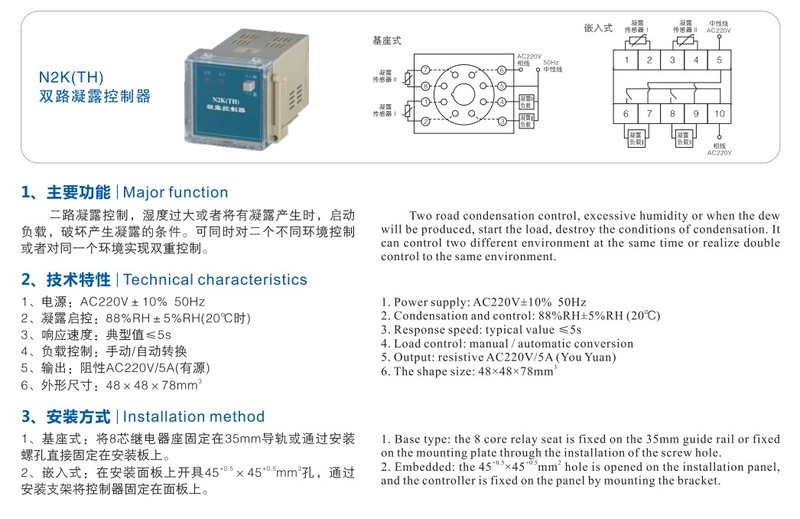 N2K(TH)双路凝露控制器2.jpg