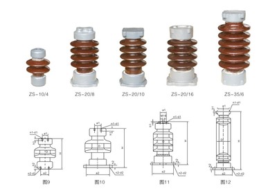绝缘子ZS10、20、35