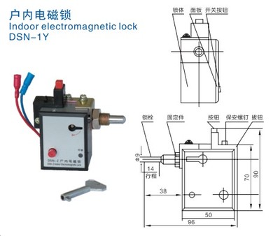 户内电磁锁 DSN-1Y