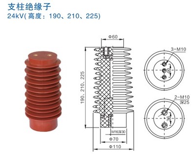 支柱绝缘子24KV