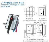 户内电磁锁DSN-BMZ